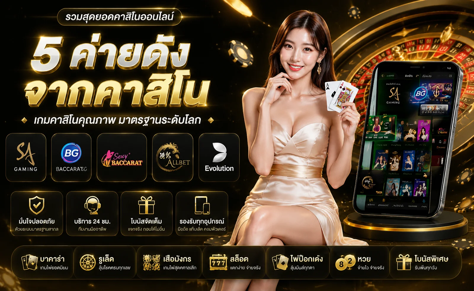 คาสิโนออนไลน์ 168TGA บาคาร่า รูเล็ต ไฮโลถ่ายทอดสด