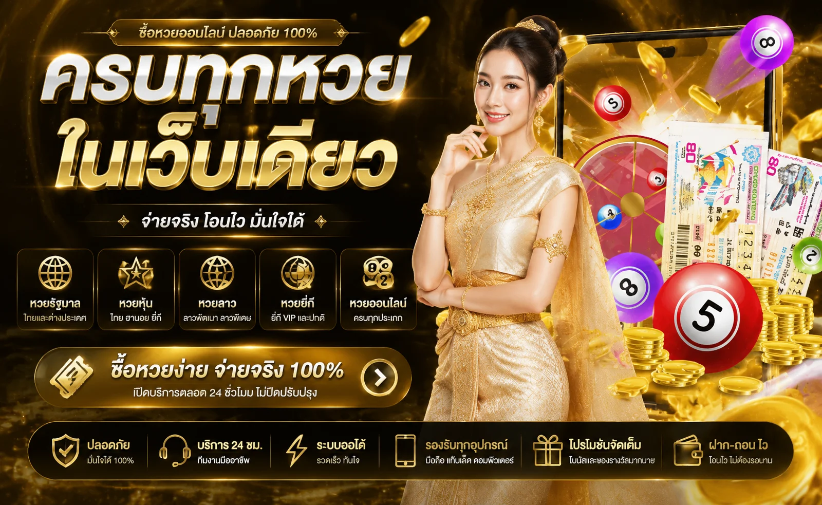 แทงหวยออนไลน์ 168TGA หวยรัฐบาล หวยลาว หวยฮานอย